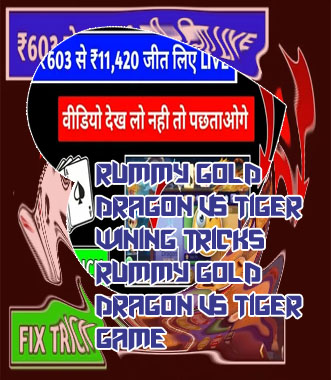 Dragon tiger game winning tricks