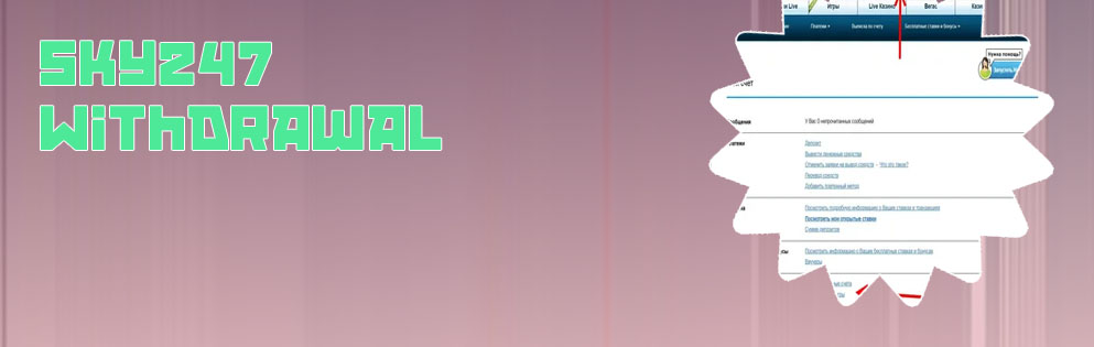 William hill vs sky247